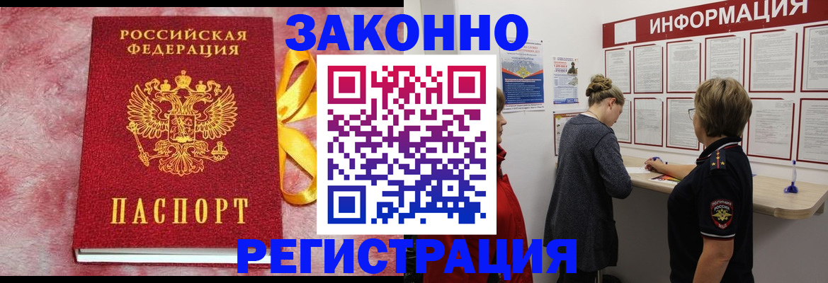 найти адрес прописки в Видном