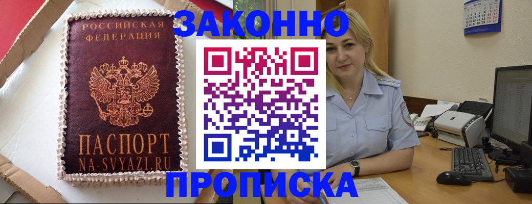 форма 3 в Видном