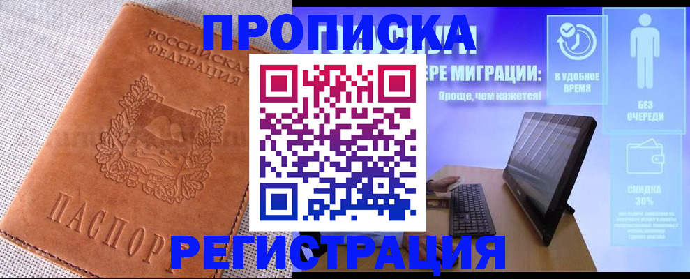 найти адрес прописки в Видном