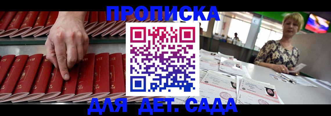 временная регистрация 2025 в Видном