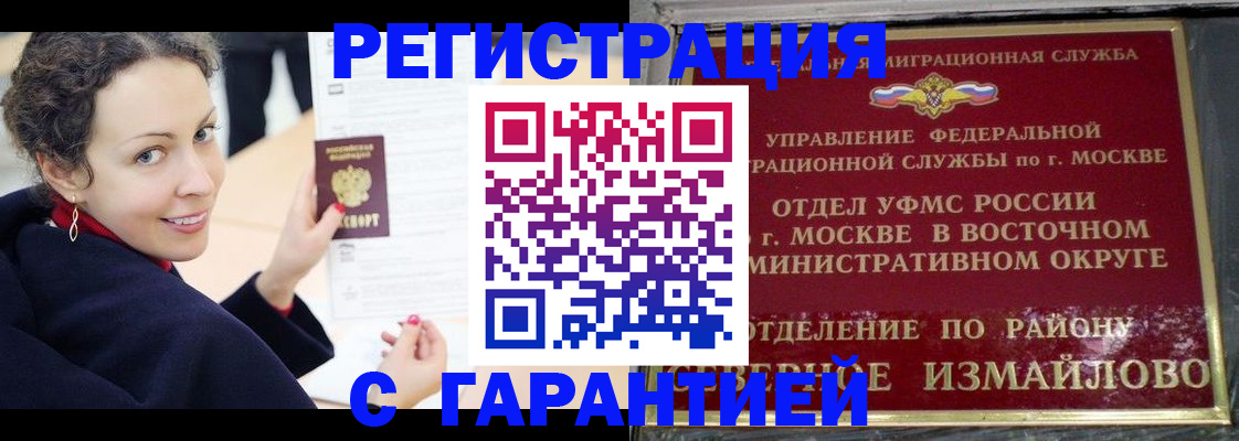 временная регистрация госуслуги в Видном