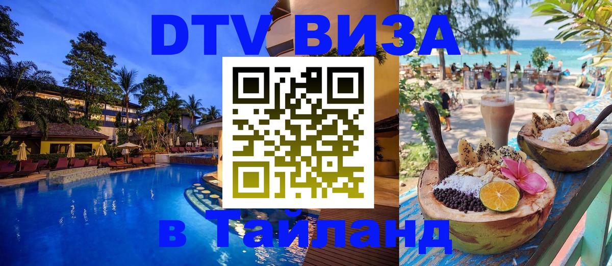 Оформление DTV визы под ключ: стоимость и тарифы, только загранпаспорт - Видное 